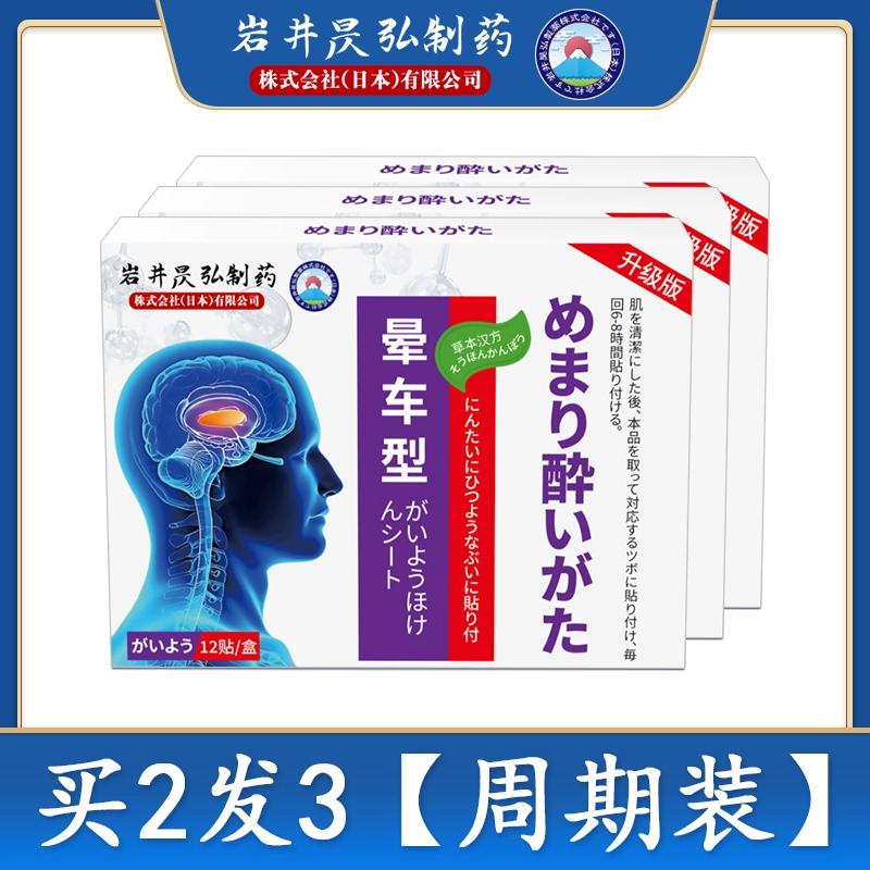 Motion Sickness Patches, Special for Vomiting in Kids & Elderly,  Anti-Vomit Patches for Behind Ear & Navel, Prevent Seasickness & Airsickness