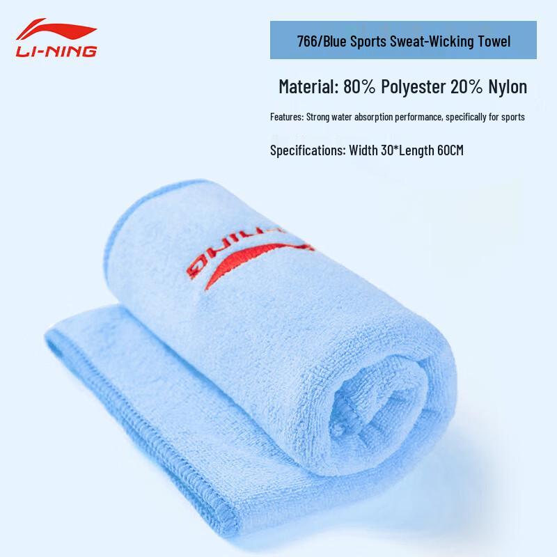 Li-Ning Quick-Dry Sports Towel