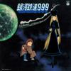 Galaxy Express 999 Theme Song and Insert Song Collection [Analog]