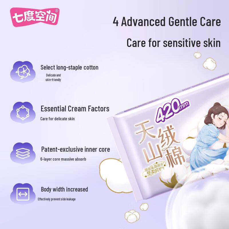 SPACE 7 Tianshan Velvet Cotton 420mm Ultra-Thin Night Sanitary Pads