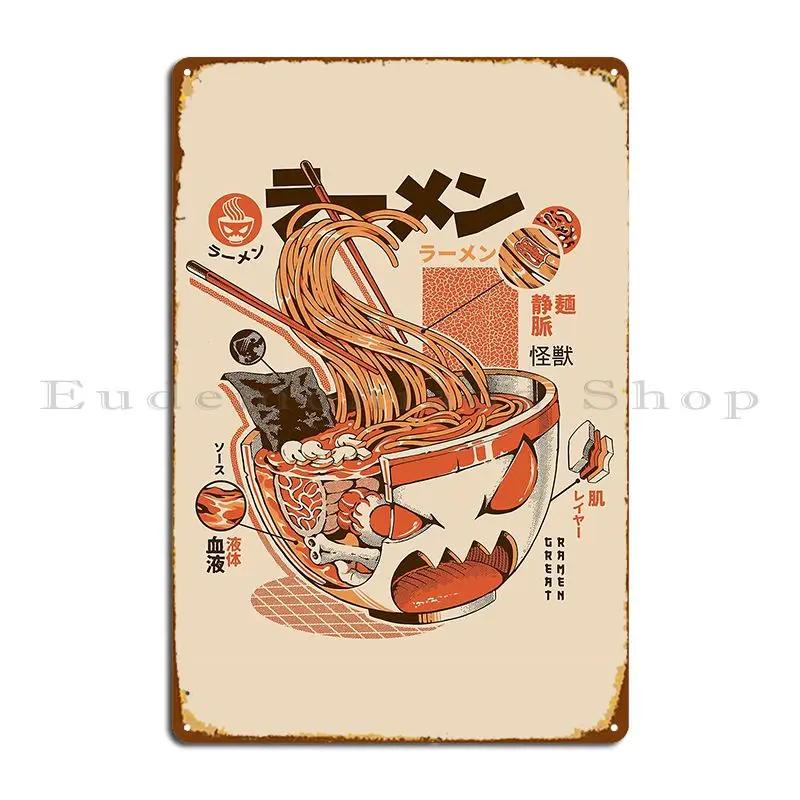 X Ray Great Ramen Metal Plaque Design Create Create Garage Decoration Wall Cave Tin Sign Poster 20x30cm(7.8x11.8inch)