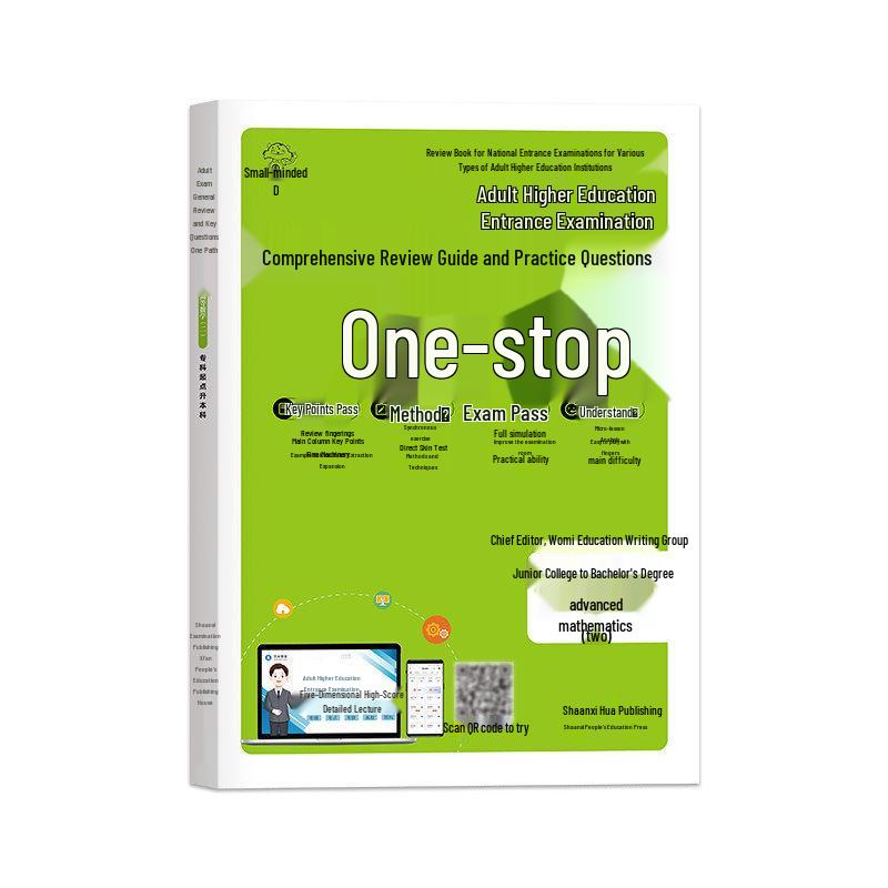 2026 Comprehensive Guide & Practice for Adult Junior College Exam: Politics, English, Education, Science