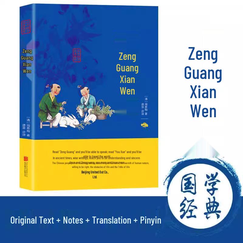 Sage s Wisdom: Classic Chinese Studies with Translation & Notes for Easy Reading August 2022
