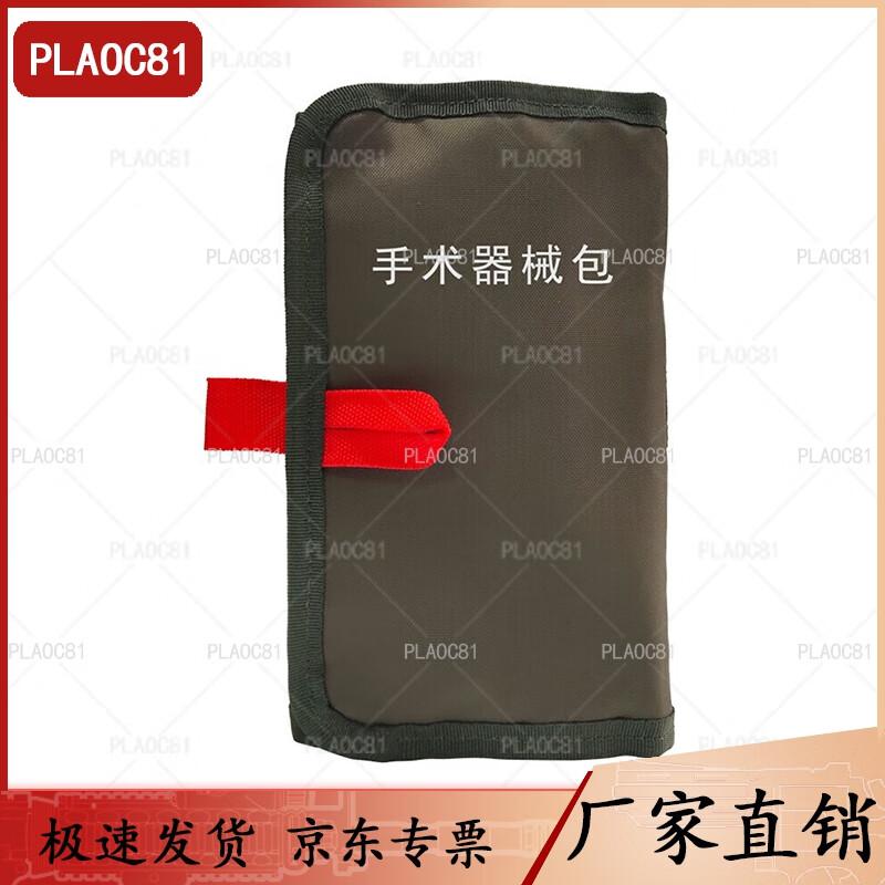 PLAOC81 Portable Emergency Surgical Kit