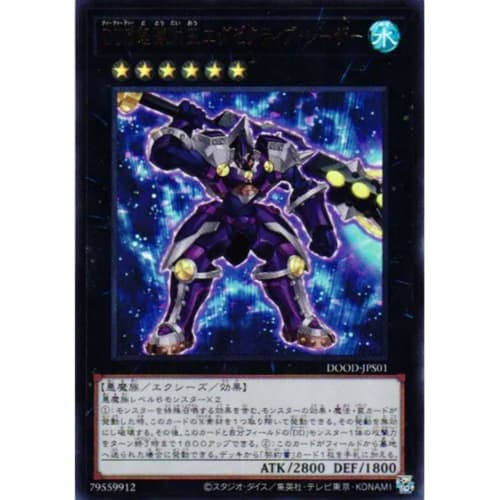 DOOD-JPS01 DDD Raging King Executive Caesar (Ultra Rare) Doom of Dimensions DOOM OF DIMENSIONS +1 Assist Pack Xyz UR Ultra Rare DDD DD
