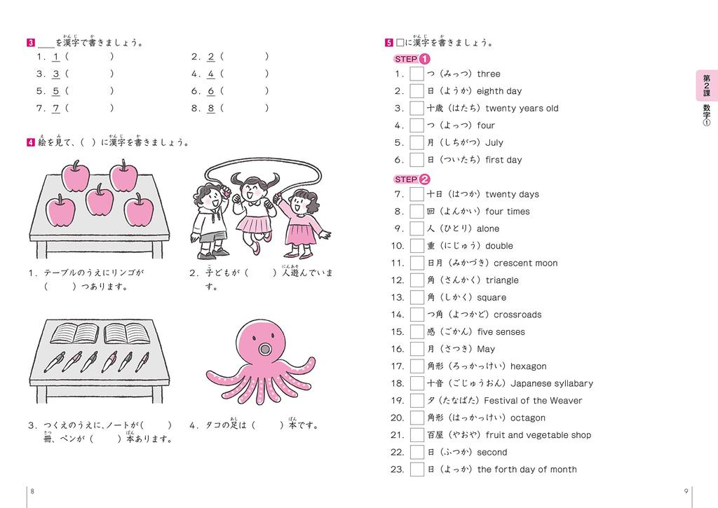 For foreigners who learn we want you to remember this Kanji exercise book 500 Japanese, much!