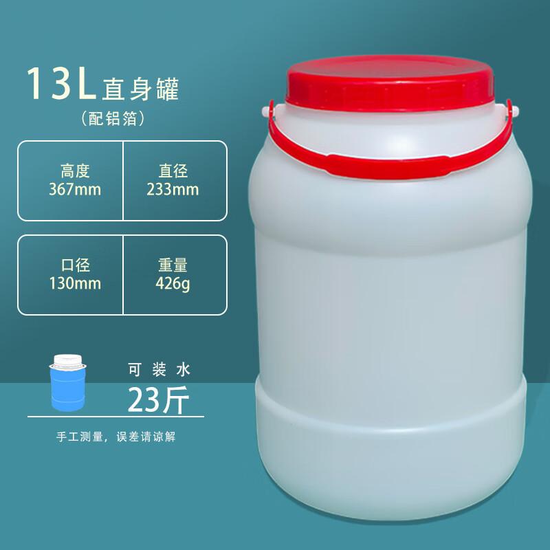 Zhishi 13L Plastic Food Storage Jars with Aluminum Foil