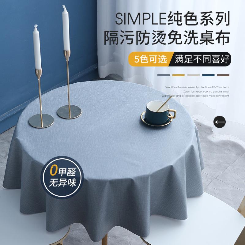 Round Table Tablecloth Solid Color Simple Waterproof, Oil-Proof, Wash-Free And Anti-Scalding Pvc Dining Table Cloth Imitation Cotton And Linen Coffee