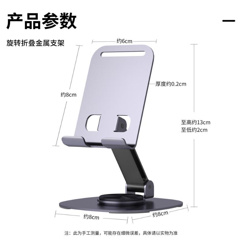 Desktop All-metal Mobile Phone Holder Multifunctional Metal Tablet Holder Rotating Mobile Phone Holder