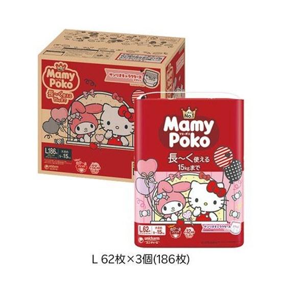 Mamy Poko Pants disposable diapers Sanrio Characters design (3 pieces)