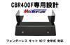 MOTOVENTURE CBR400F Kennzeichenhalter-Kit NC17 Alle Baujahre F2 F3 Endurance Formula Schwarz