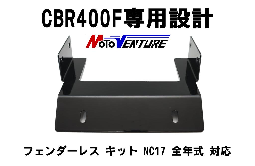 MOTOVENTURE CBR400F Kennzeichenhalter-Kit NC17 Alle Baujahre F2 F3 Endurance Formula Schwarz