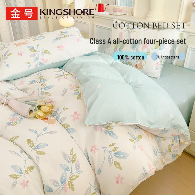 Jinhao 7A Antibacterial 100% Cotton 4-Piece Bedding Set 1.5/1.8m (Duvet 200x230cm)
