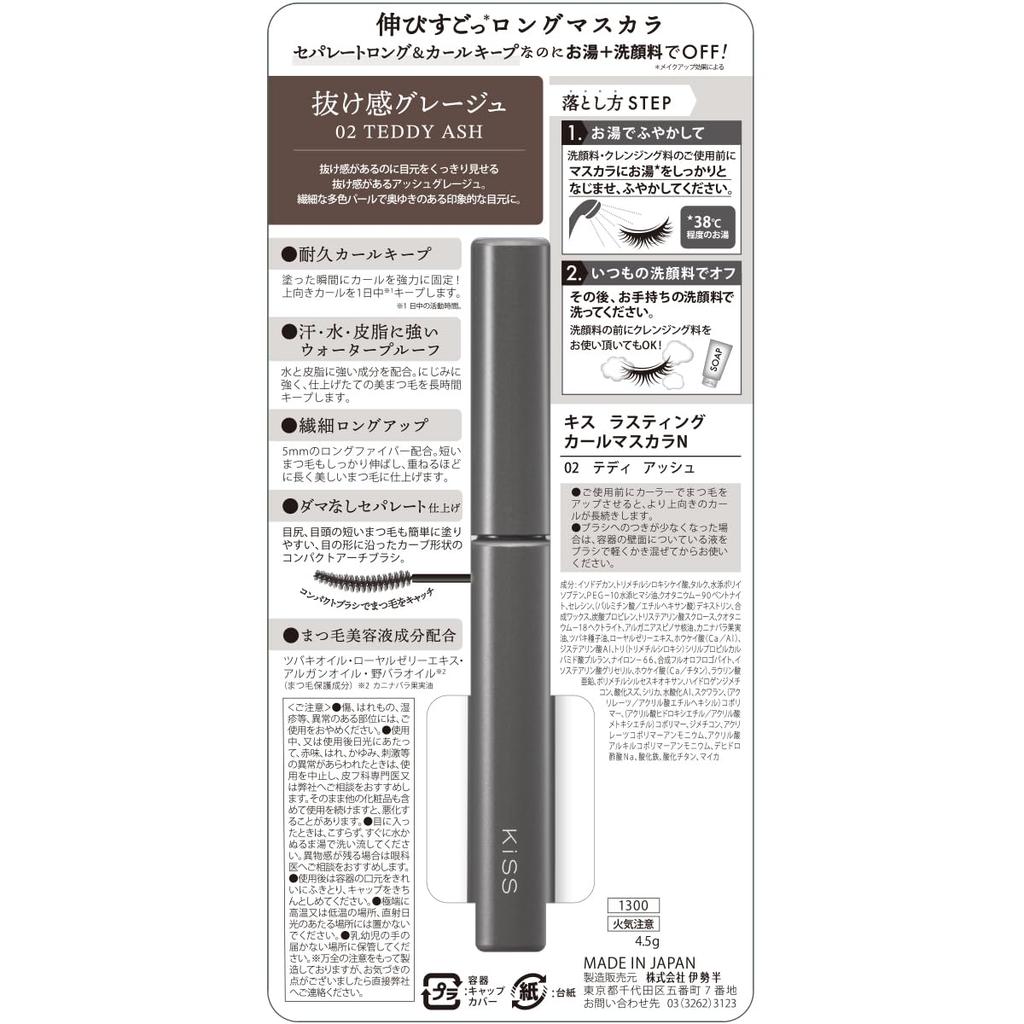 KiSS Lasting Curl Mascara N 02 Teddy Ash