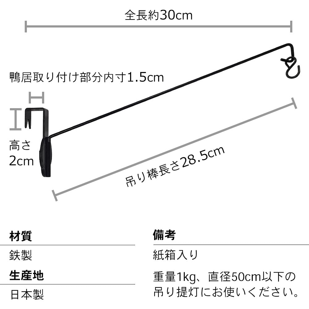 Buddhistischer Altar Shop Takita Shoten Bon Festival Lampion Hängehalterung (Zur Verwendung mit dem Sturz) [Himmel] 30 cm lange Laternen-Hängehalterung für Bon