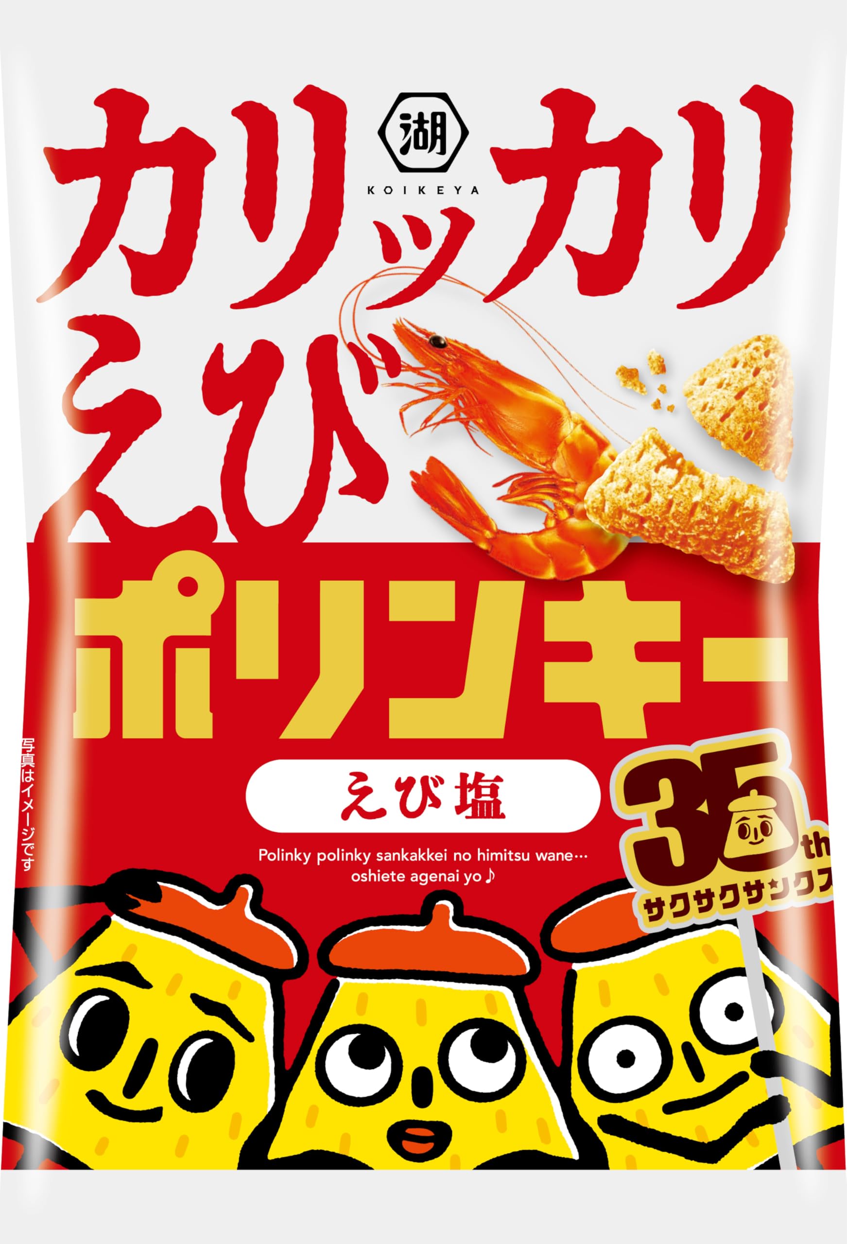 

Koikeya Хрустящие креветочные Porinky с креветками 52 г x 12 пакетиков Соль,