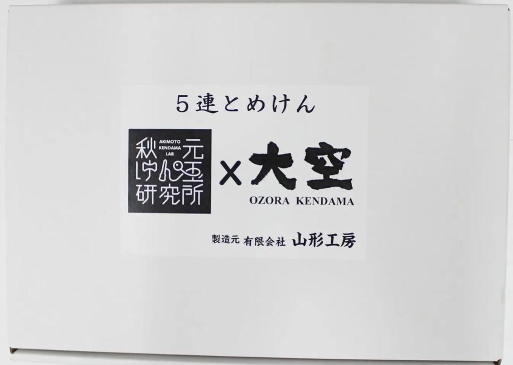 Japan Kendama Association Recommended Unique Kendama Tome Ken 5-Ren