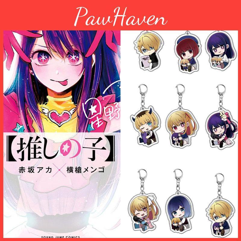 Cute And Trendy Anime Keychain Featuring Hoshino Aimi And Hoshino Rumi