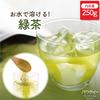 Pau-Tea Green Tea, 250g, Equivalent To Approximately 100 500mL Bottles [Powdered Tea] [Dissolves In Water] [Instant Tea] [Green Tea Powder] [No Tea