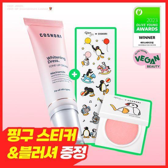 Cosnori Whitening Dress Vegan Tone-Up Cream (Single/Special Offer)