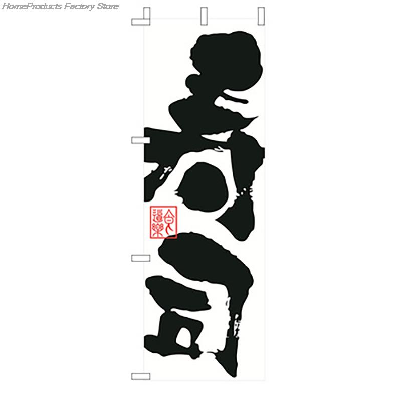 Japanese Knife Flag Restaurant Decor Flag Facade Oilcloth Banner Japanese Cuisine Sushi Izakaya Takoyaki Hanging  Signboard