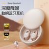Wireless Bluetooth 5.4 Earbuds X68 Mini In-Ear Comfort Fit Long Battery Life Sleep-Friendly Custom Mold