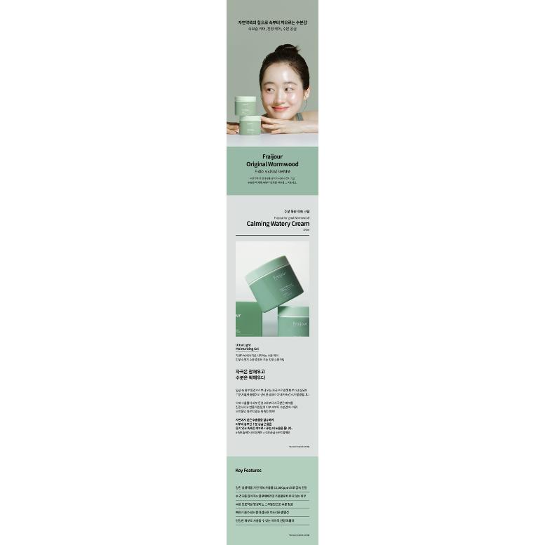 Preju Original Herb Moisture Cream