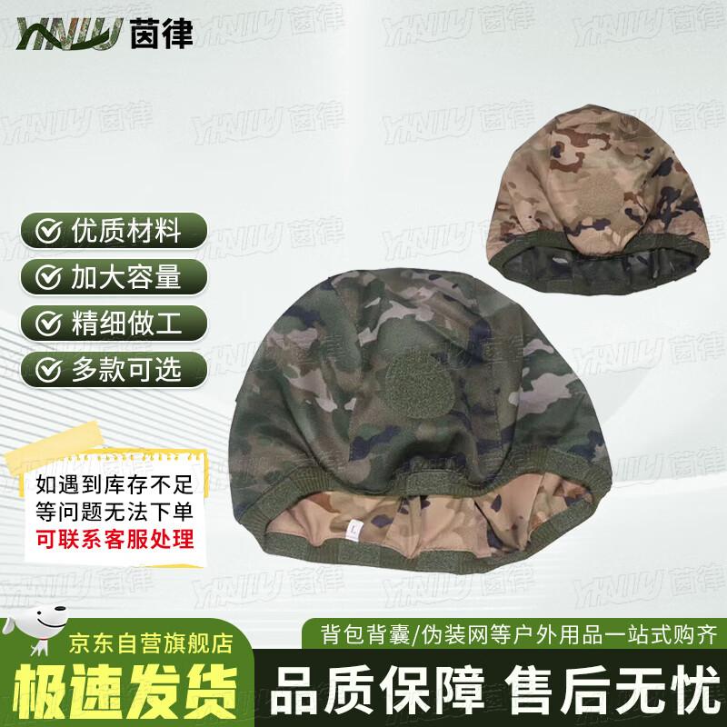 

QGF03 Kevlar Helmet Cover