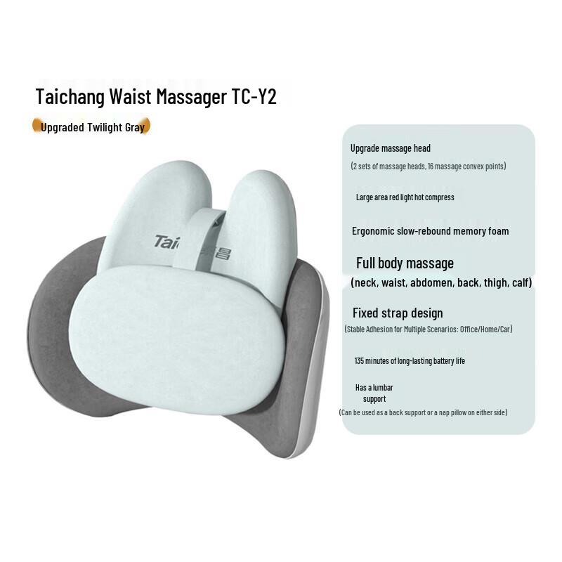 Taichang TC-Y2 Red Light Heat Kneading Waist & Back Massager