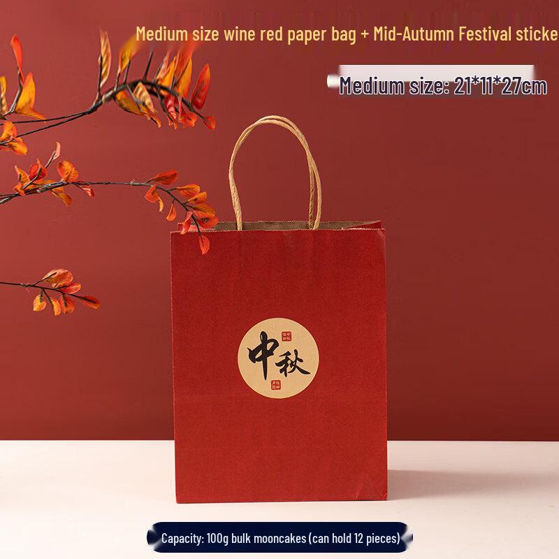 ZISIZ Mid-Autumn Festival Mooncake Gift Bag