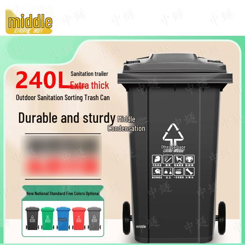 Heavy-Duty 240L Outdoor Waste & Recycling Bin