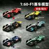 1:60 F1 Rennwagen Statische Simulation Pull-Back Modell Set von 6 Kinder Die-Cast Legierung Modellauto Spielzeug Geschenk