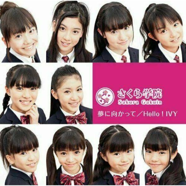 

[CD] YUME NI MUKATTE SAKURA GAKUIN Новое из Японии