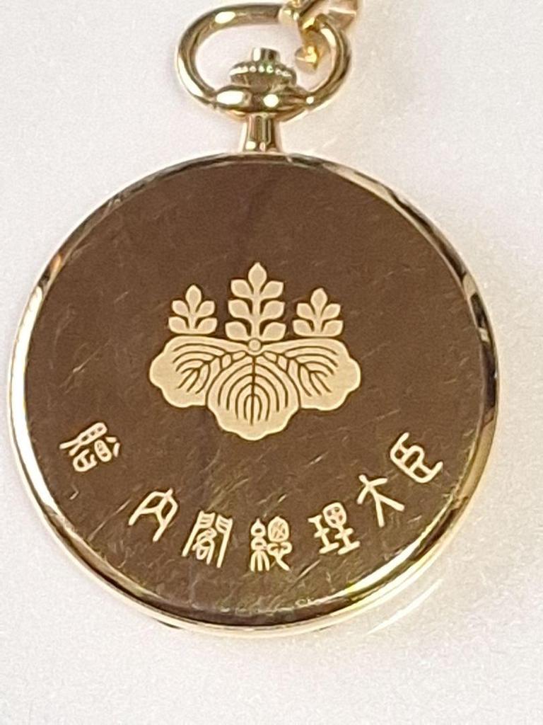 [USED] Working Seiko Pocket Watch, Prime Minister Gift, 7N07-001A