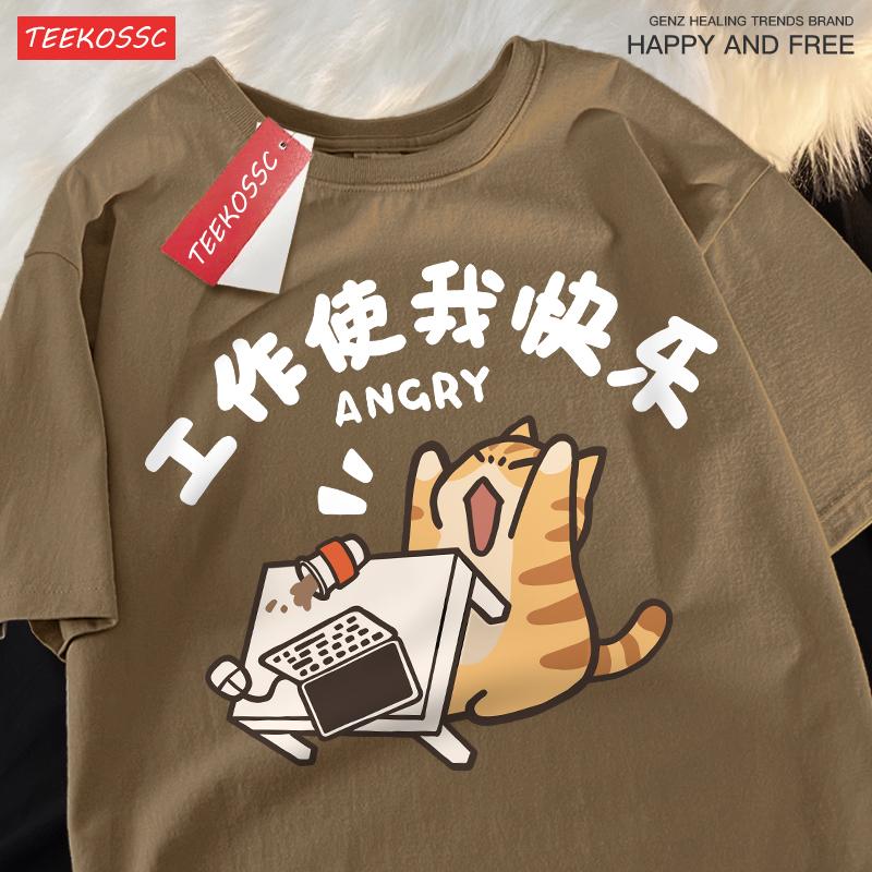 Work Makes Me Happy Milk Ferocious Cat Fun Breathable Summer Short Sleeved Cotton T-shirt For Men Women With Half Sleeves Tees