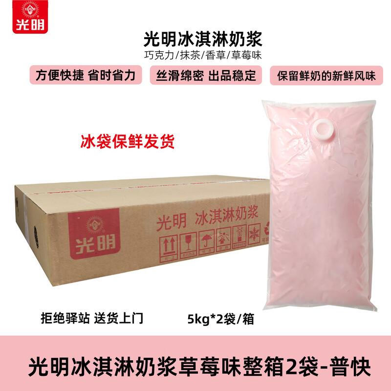 ZISIZ Ice Cream & Milk Tea Syrup Mix