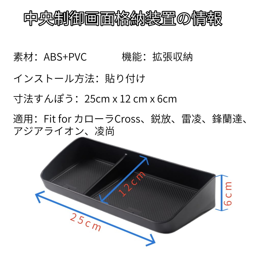 Central Box for Toyota Forward Landa Corolla Cross 2022 Model Central Control Screen Box -