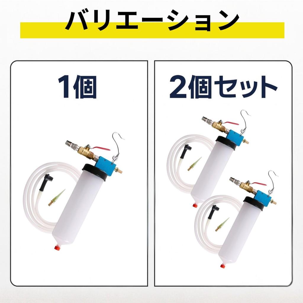 UB-Lab. Brake Fluid Bleeder Oil Changer Set of 2