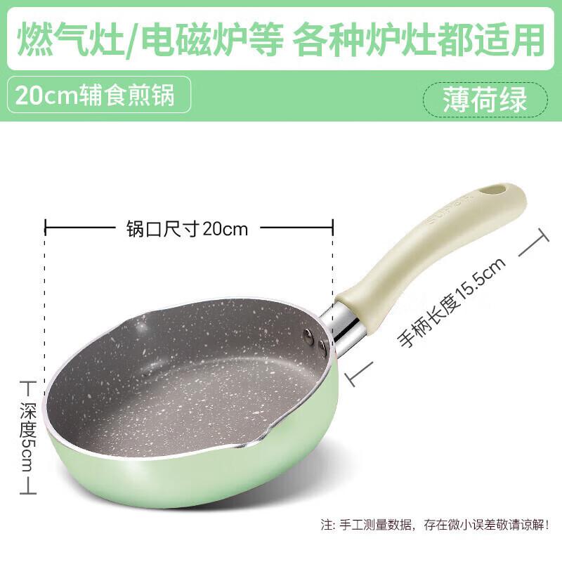 

Supor Little Gluttonous Cat 20cm Frying Pan