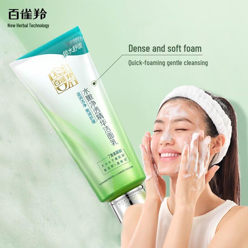 Pechoin Hydrating & Purifying Essence Cleanser 95g
