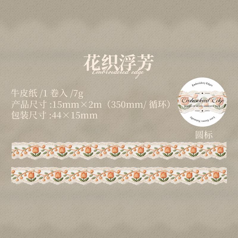Journal GO 3/1.5x200cm Embroidered Edge Simulation Embroidery Die-Cut Tape Sticker DIY Journal Scrapbook Collage Craft Decor