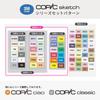 Copic Sketch Marker Set: Basic 36 Colors for Artists & Designers