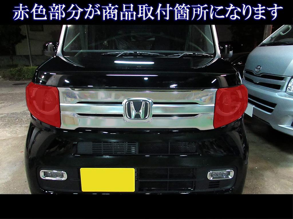 BRIGHTZ Smoked Headlight Cover Set for JJ N VAN N-VAN JJ1/JJ2 [SMO-FRO-054] J1/J2 1/2