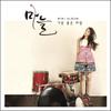 Garlic - Mini Album Vol. 1: A Pleasant Wind