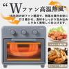 Toasterofen Toaster Luftfritteuse Konvektionsofen Toast 2 Stück Ausgestattet mit Doppelventilator 4 Wählbare Modi Steingrau [Yamazen] YCW-C120(SG)