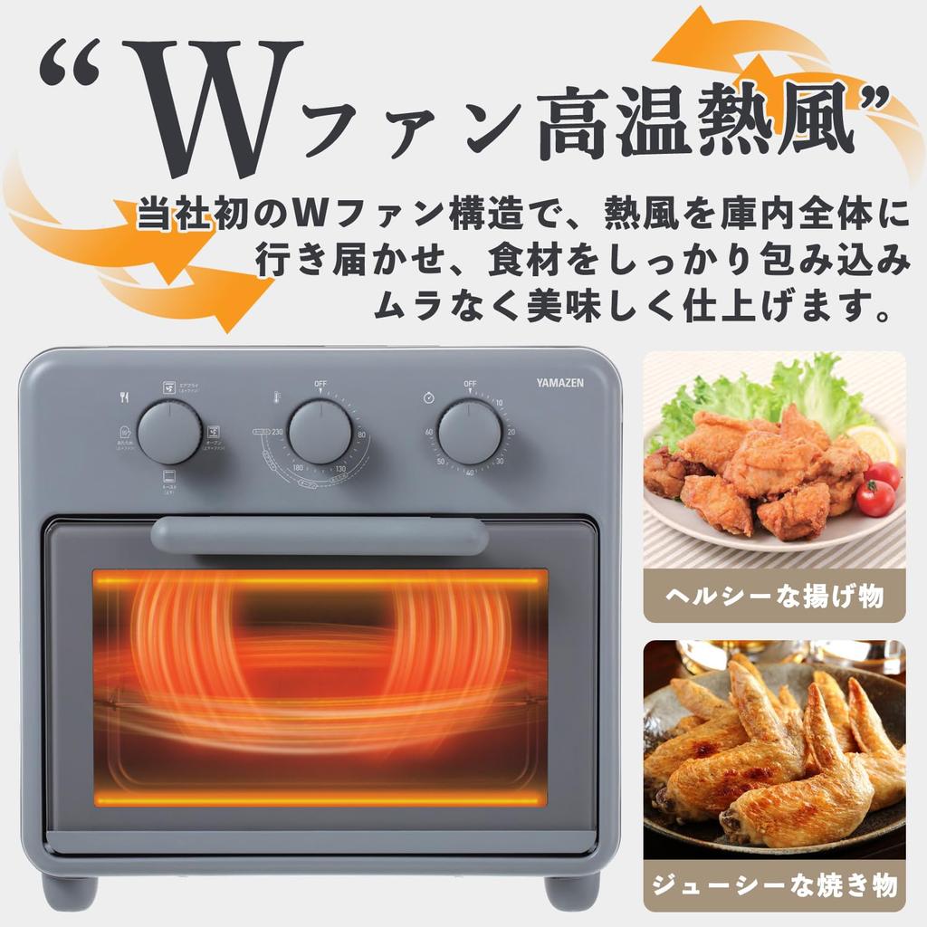 Toasterofen Toaster Luftfritteuse Konvektionsofen Toast 2 Stück Ausgestattet mit Doppelventilator 4 Wählbare Modi Steingrau [Yamazen] YCW-C120(SG)