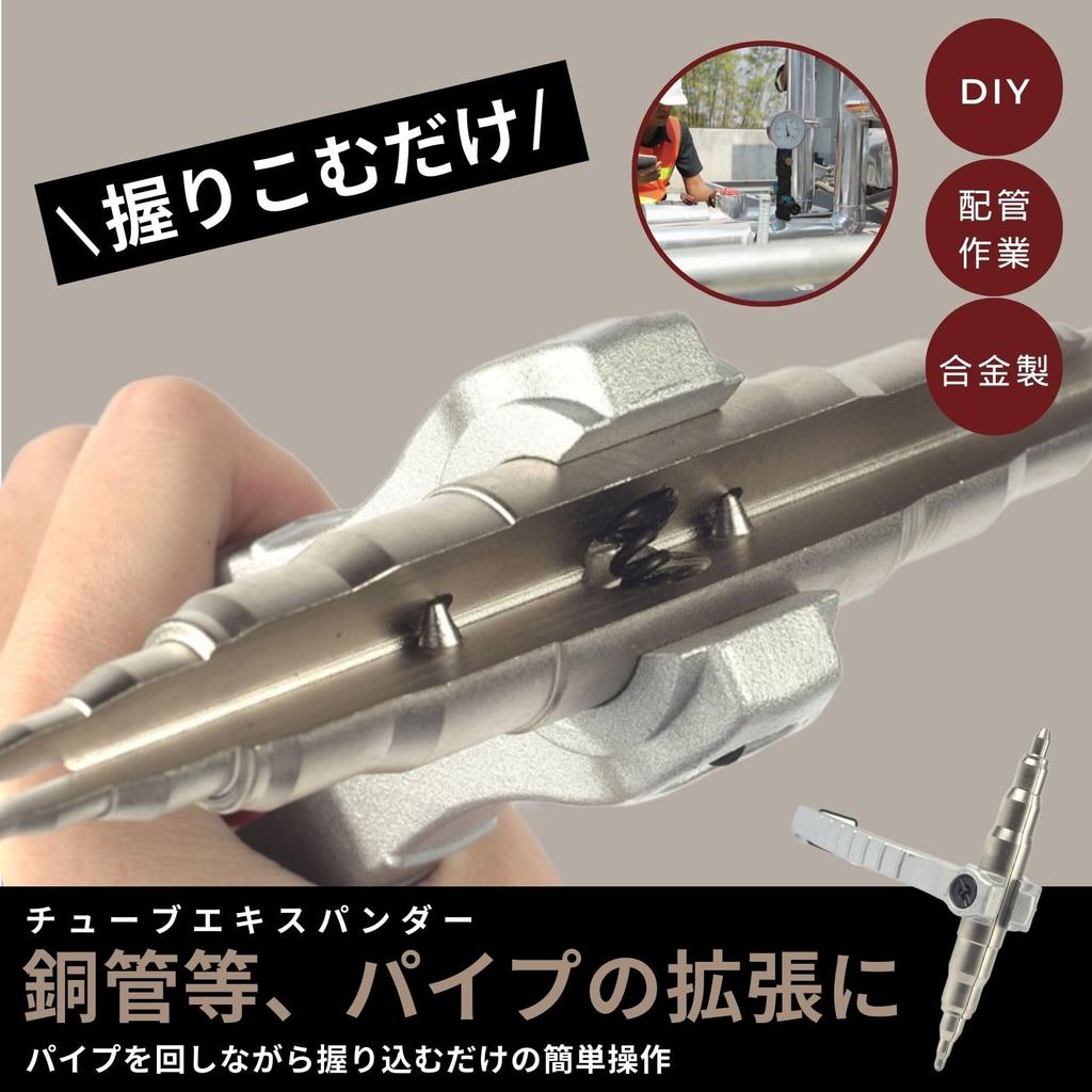 EU SOU Tube Expander, Copper Pipe Expansion Tool, Manual Plumbing, DIY Copper Pipe (Silver)