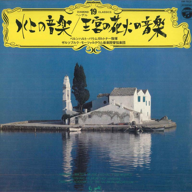 

LP Record - Handel: Water Music / Music for the OW7019 COLUMBIA Japan Classical Used