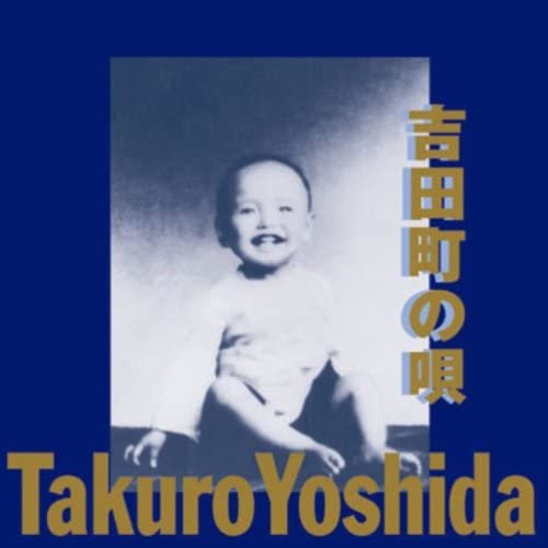 

CD TAKURO YOSHIDA - Yoshida Takuro No Uta FLCF4121 Japan Japanese Pop/Rock Used