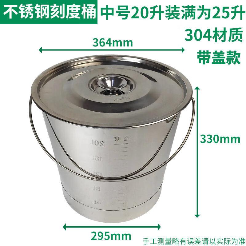 JPHZNB 304 Stainless Steel Measuring Bucket with Lid